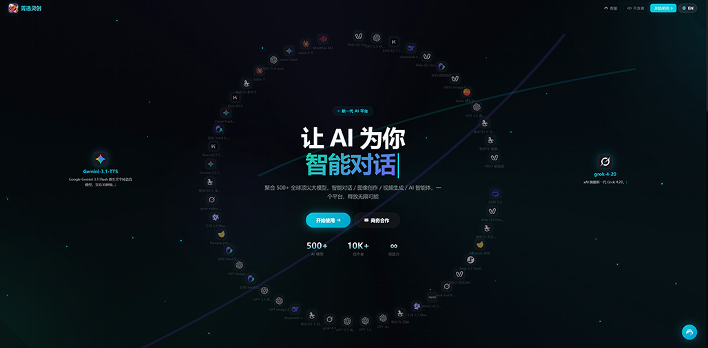 菁选灵创数字创意应用